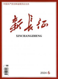 新长征